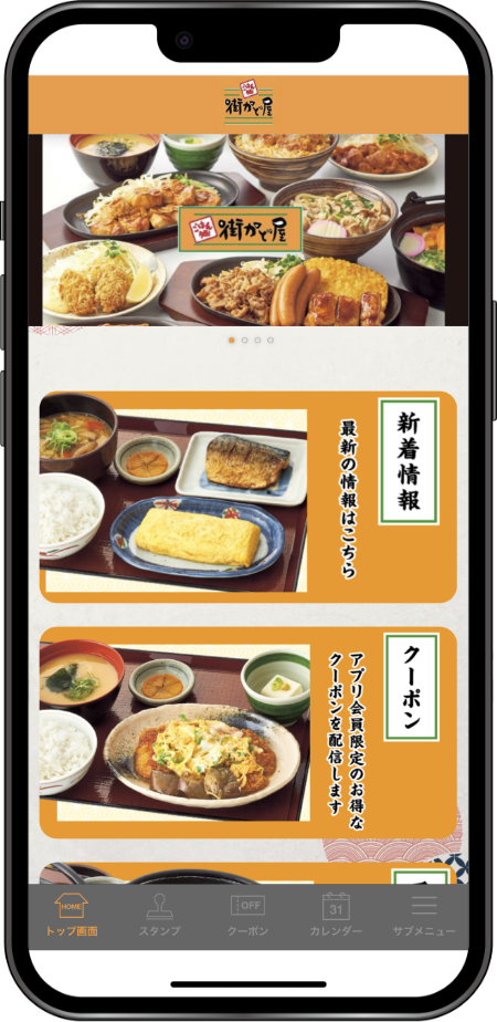 907157_app_top-1